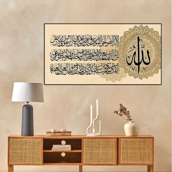 Premium Islamic Wall Art Frame 24×44 Inch