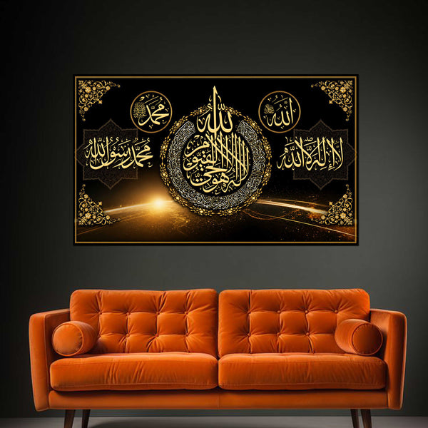Premium Islamic Wall Art Frame 24×44 Inch