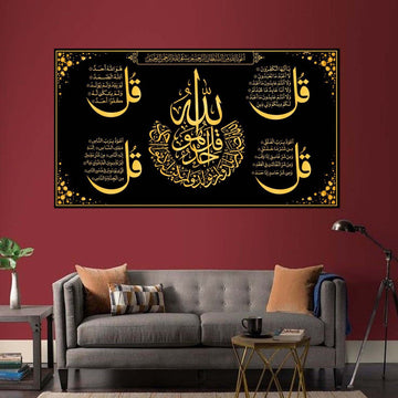 Premium Islamic Wall Art Frame  24×44 Inch