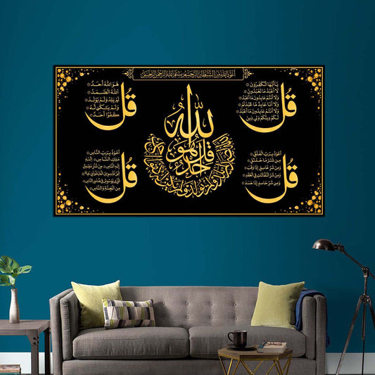 Premium Islamic Wall Art Frame  24×44 Inch