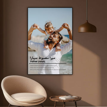 Father Day frame