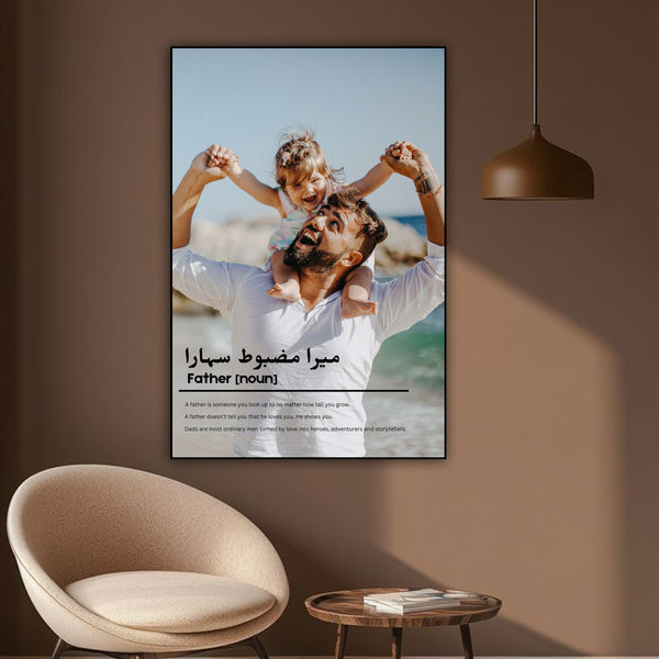 Father Day frame