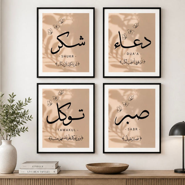 Islamic Art Set of 4 Wall Frames